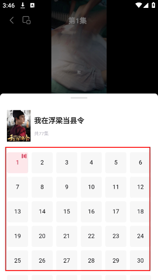大众日报数字报