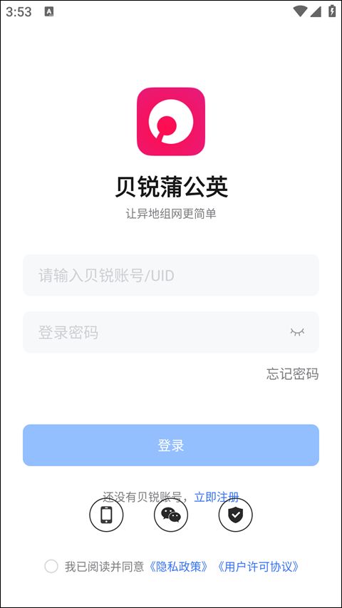 贝锐蒲公英