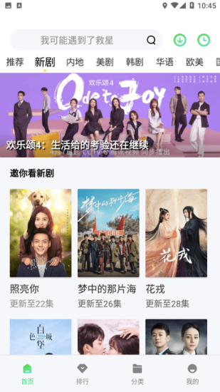 聚合影视app最新版