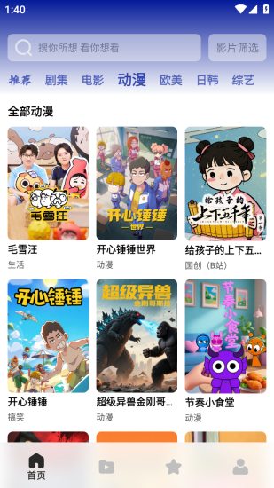 蓝鲸视频app免费版