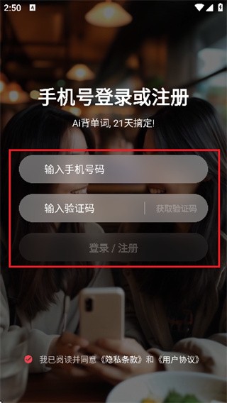 soso背单词