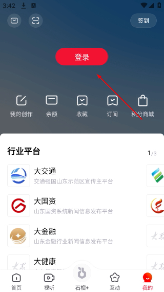 大众日报