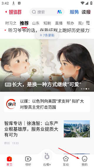 大众日报