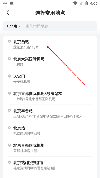 小拉出行乘客