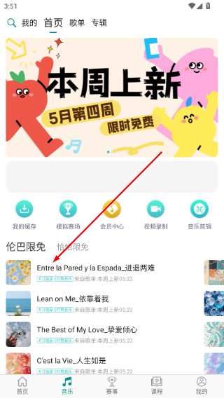 蓝舞者音乐