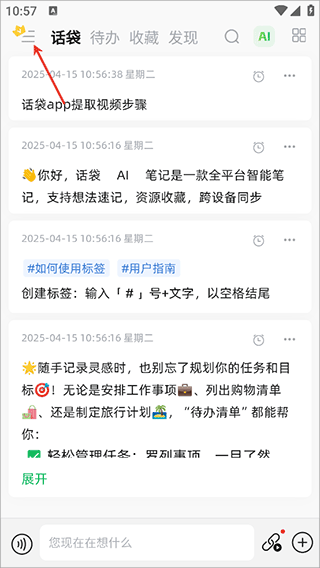 话袋ai