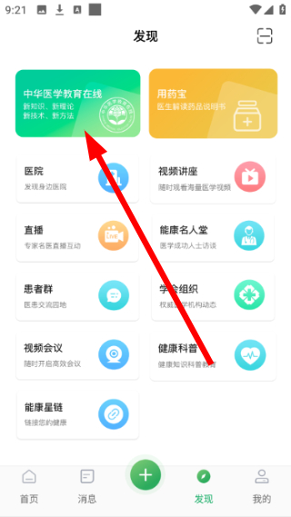 能康大医生