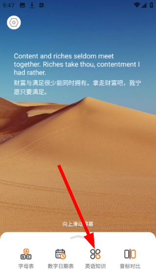 英语音标助手