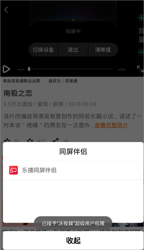 使用方法截图4
