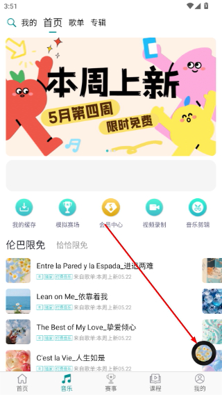 蓝舞者音乐