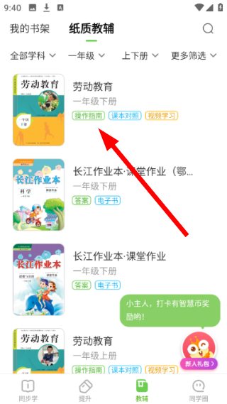 长少学习