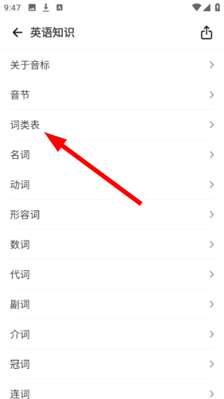 英语音标助手