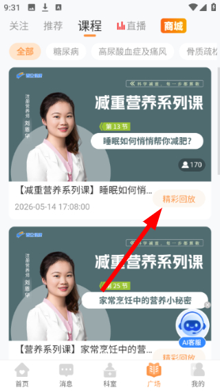 智众健康助手