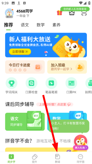 长少学习