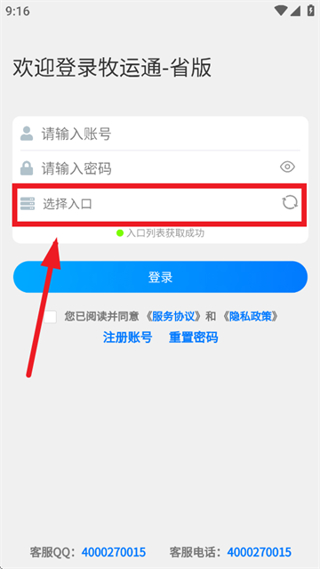 牧运通