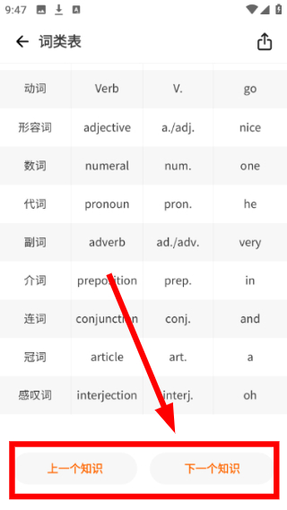 英语音标助手