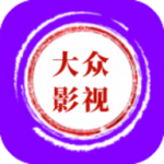大众影视app官方版