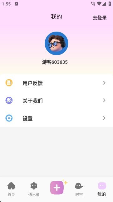 时空爱豆
