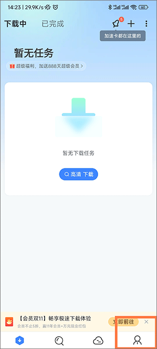 迅雷电影