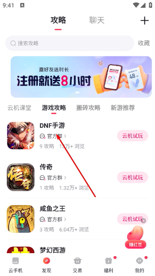 红手指云手机