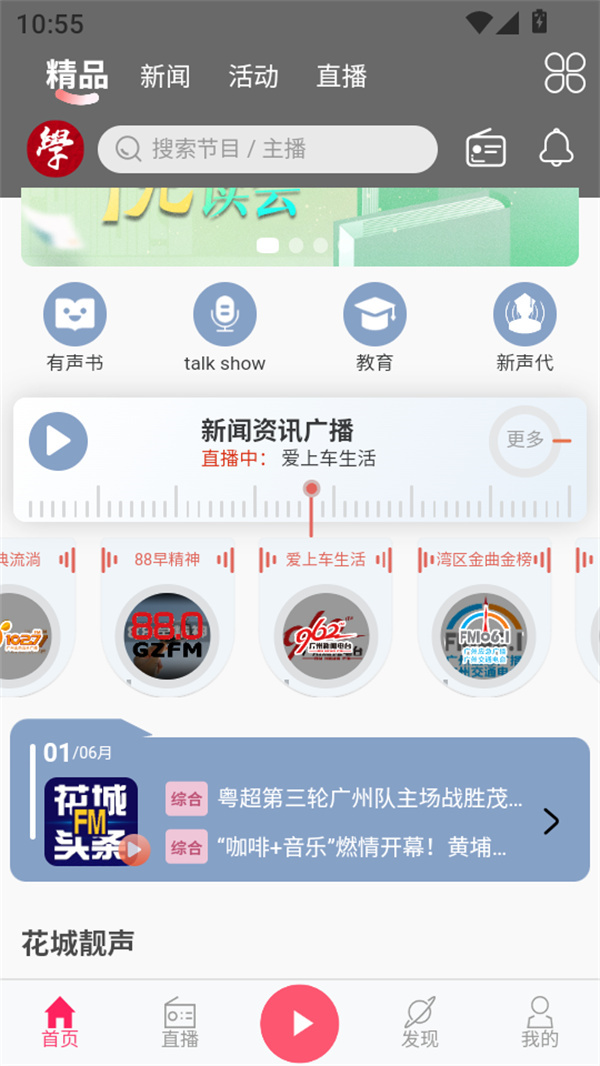 使用方法截图2