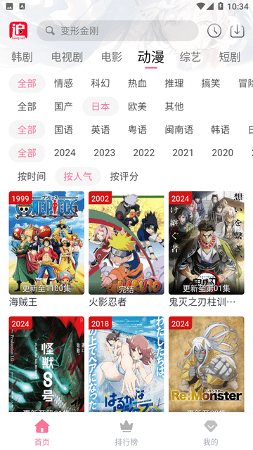 兔米追剧定制版
