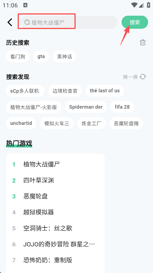 魔核云游戏