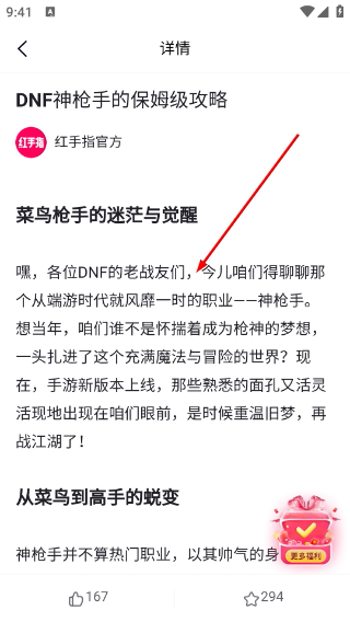 红手指云手机