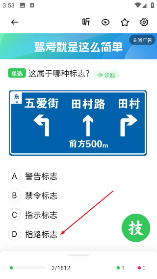 风车驾考
