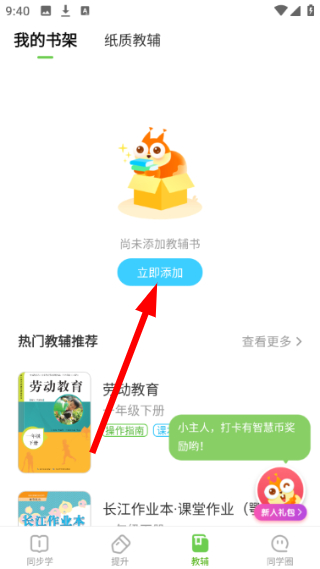 长少学习