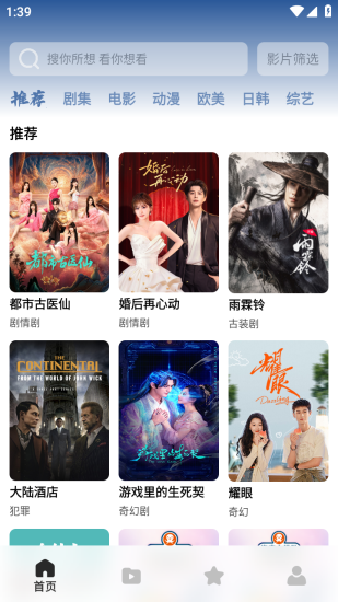 蓝鲸视频无广告版