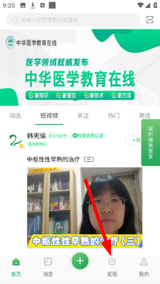 能康大医生