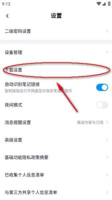 百度云网盘