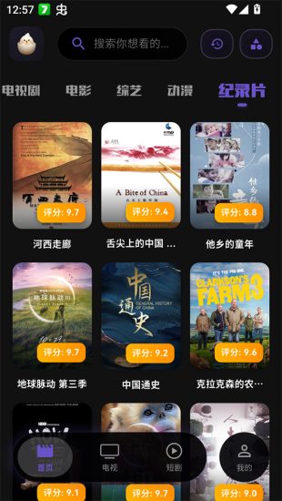 蛋蛋视频app免费版