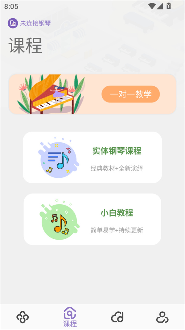 使用教程截图3