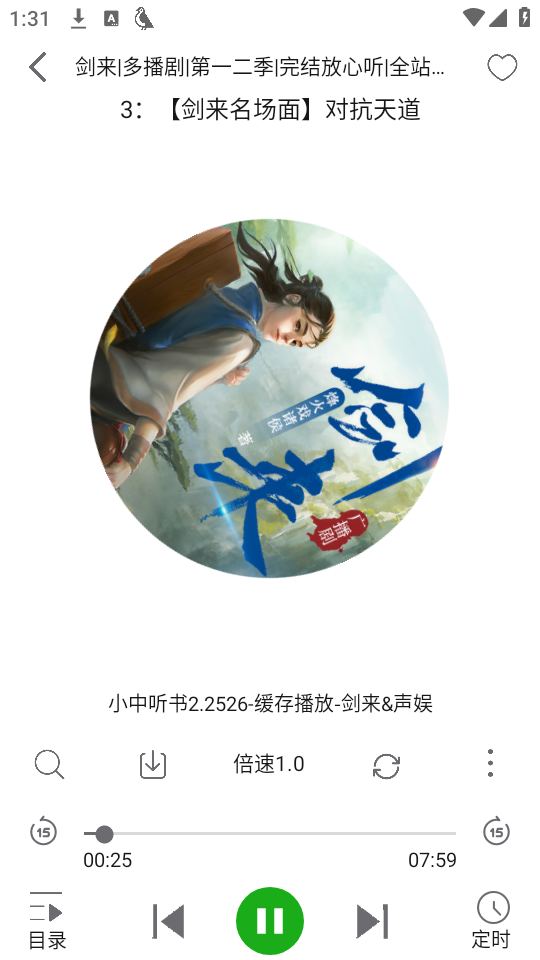 使用教程截图3