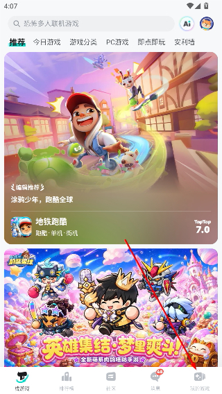 taptap官方下载