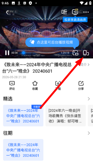 央视影音