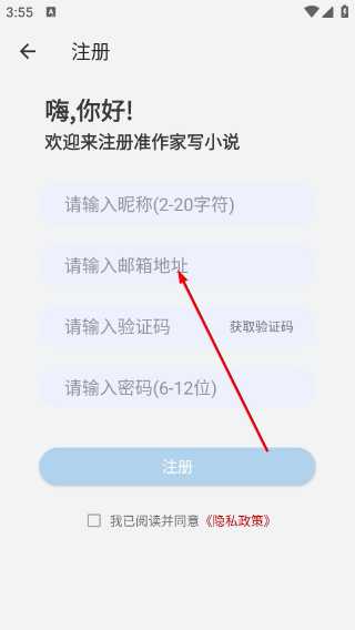 准作家写小说