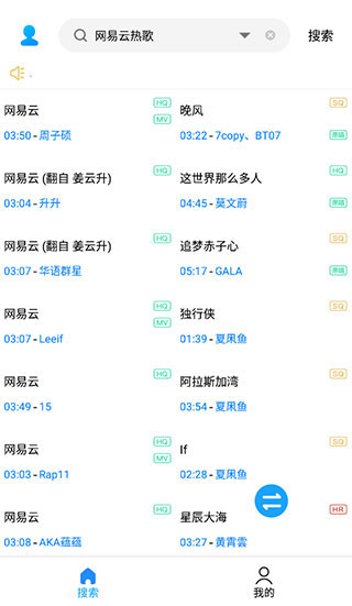 使用教程截图2