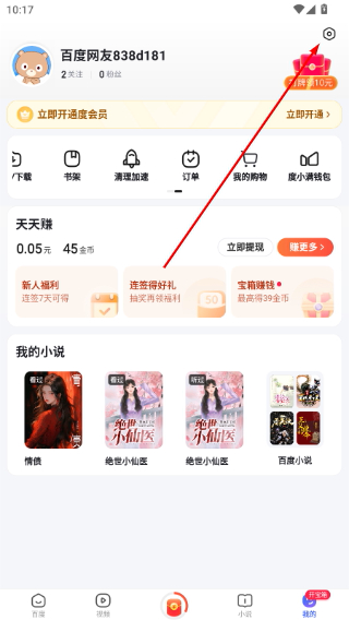 百度浏览器手机版最新