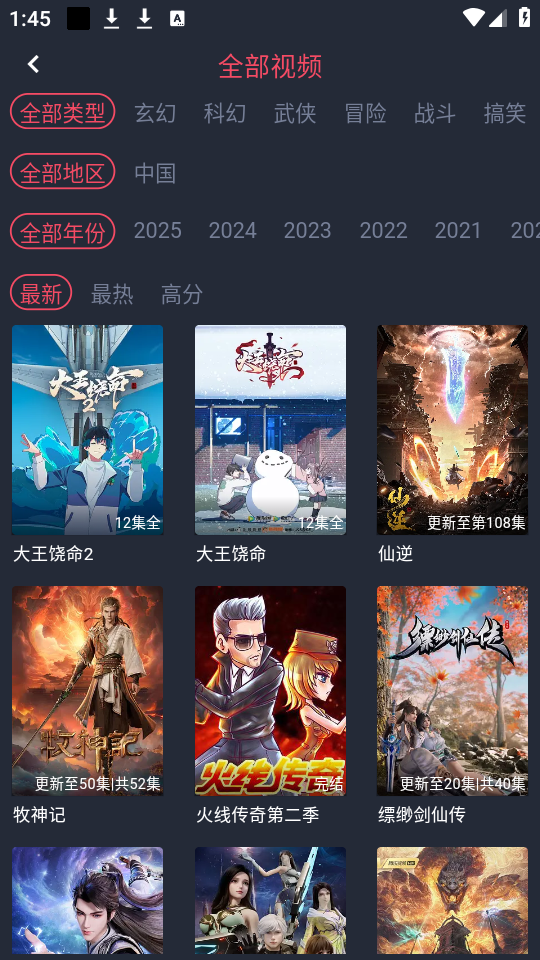 使用教程截图2
