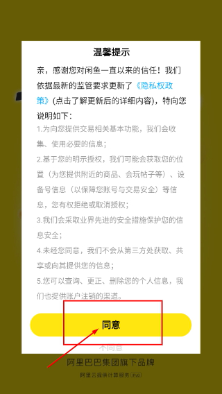 闲鱼二手网app