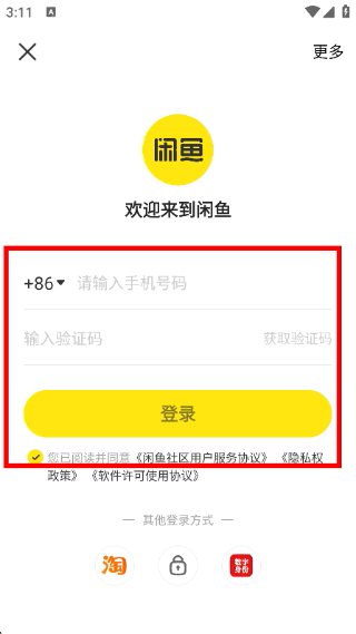 闲鱼网站二手市场