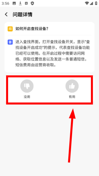 vivo云服务下载2026