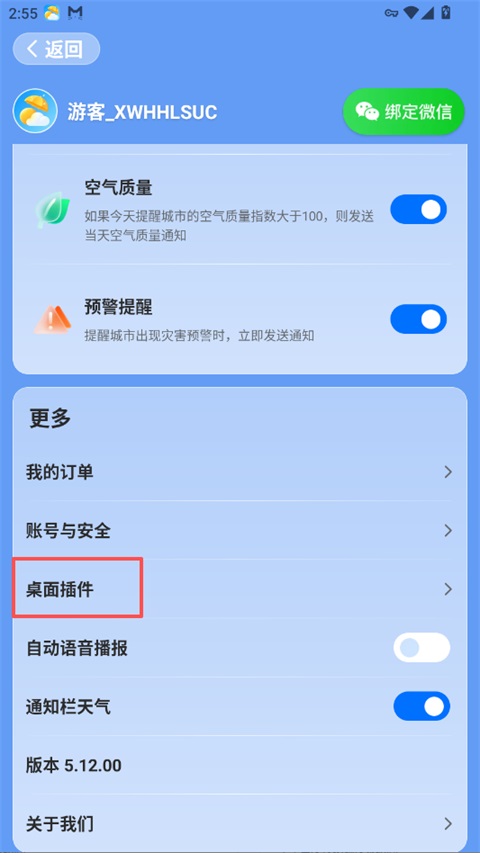 易奇天气