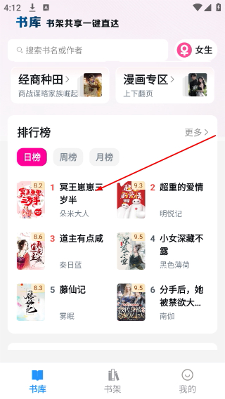 笔趣阁纯净版app下载