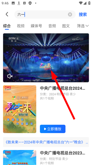 央视影音
