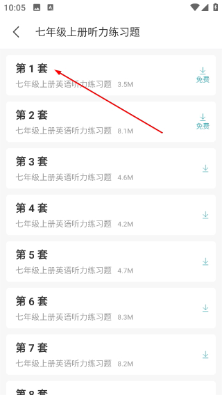 新课标初中英语助手