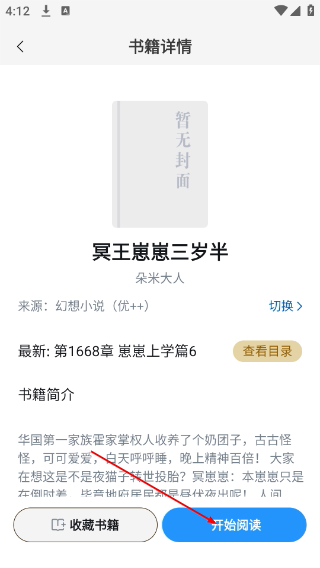 笔趣阁纯净版app下载